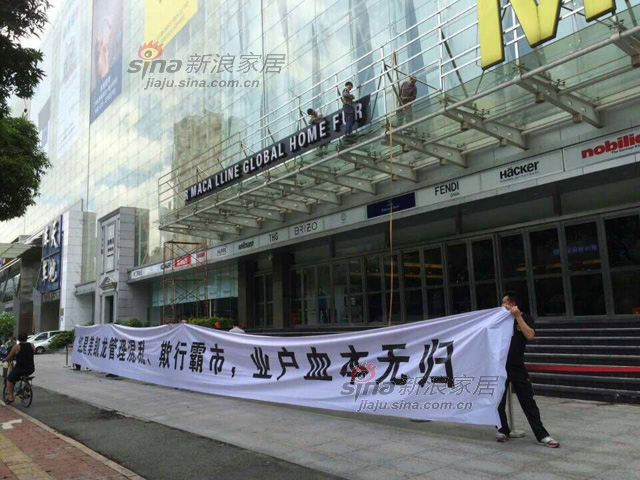 商戶聲稱紅星美凱龍“管理混亂，欺行霸市”