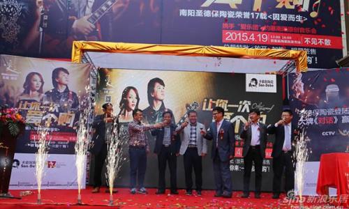 公司各级领导前来助阵,共同举杯庆祝南阳圣德保活动