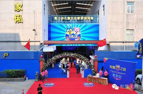 深圳总部晚宴召开地点——召开前的准备 深圳总部晚宴召开地点——召开前的准备