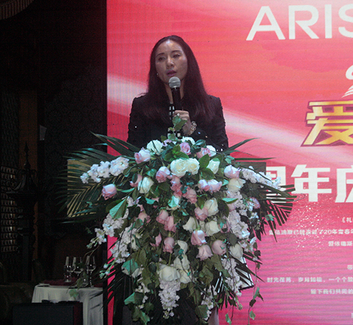 爱依瑞斯董事长范珊珊
