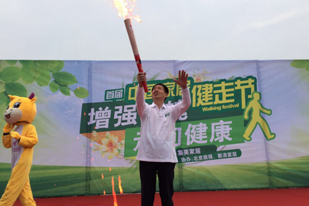 赵建国在启动仪式上点燃火炬