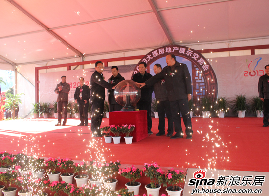 图为 2013大理房交会启动仪式