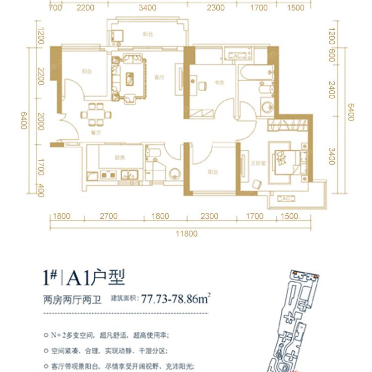 图为深业东城御园户型图