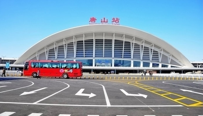 唐山站 唐山站,始建于1881年,是全国第一个火车站,重建于1978年.