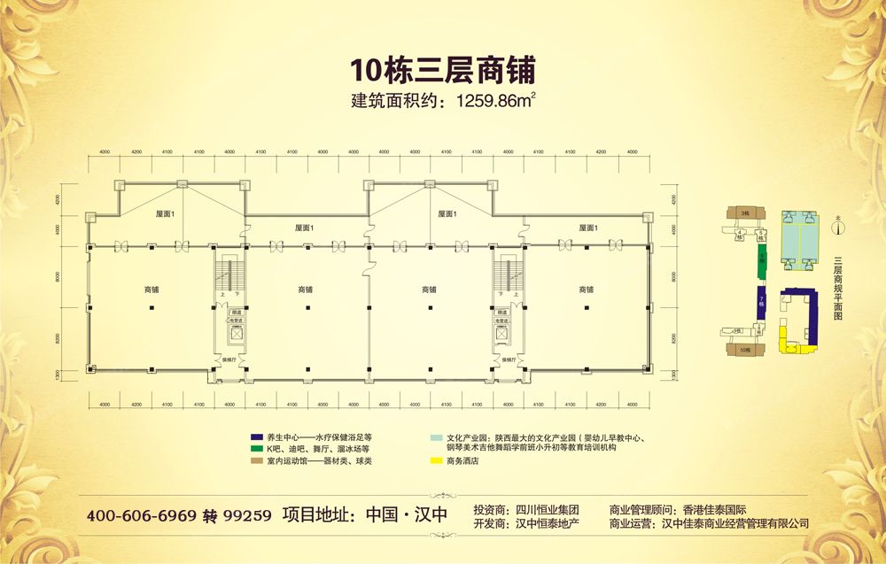 蜀汉大都会商铺户型图