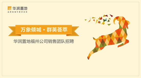 华润集团招聘_华润电力内蒙古大区发布了化验岗等招聘信息