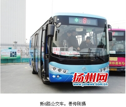 扬州新能源公交崭新亮相 8路公交用上北斗导