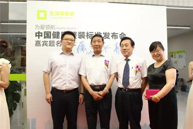 左起:王鹤鹏先生、郭伟先生、张仁先生、赵阳女士(武汉主会场)