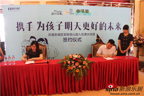 许昌东城区实验幼儿园成功签约瑞贝卡·潩水庄