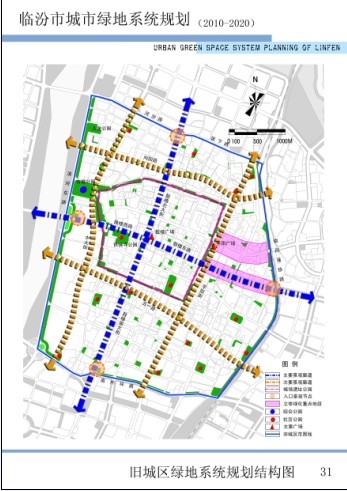 临汾市城市绿地系统规划(2010-2020)