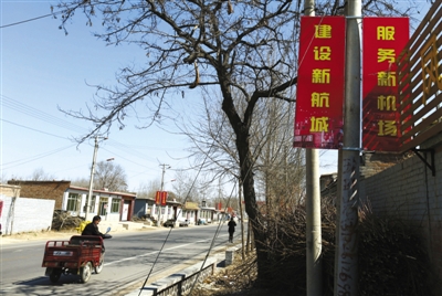 昨日，大兴区礼贤镇，村里路边都挂满了建设新机场的宣传标语。北京新机场工程启动脚步加快，该项目第二次环境评定公告对外发布，社会各界可在4月1日前将意见建议向相关部门反馈。新京报记者 浦峰 摄