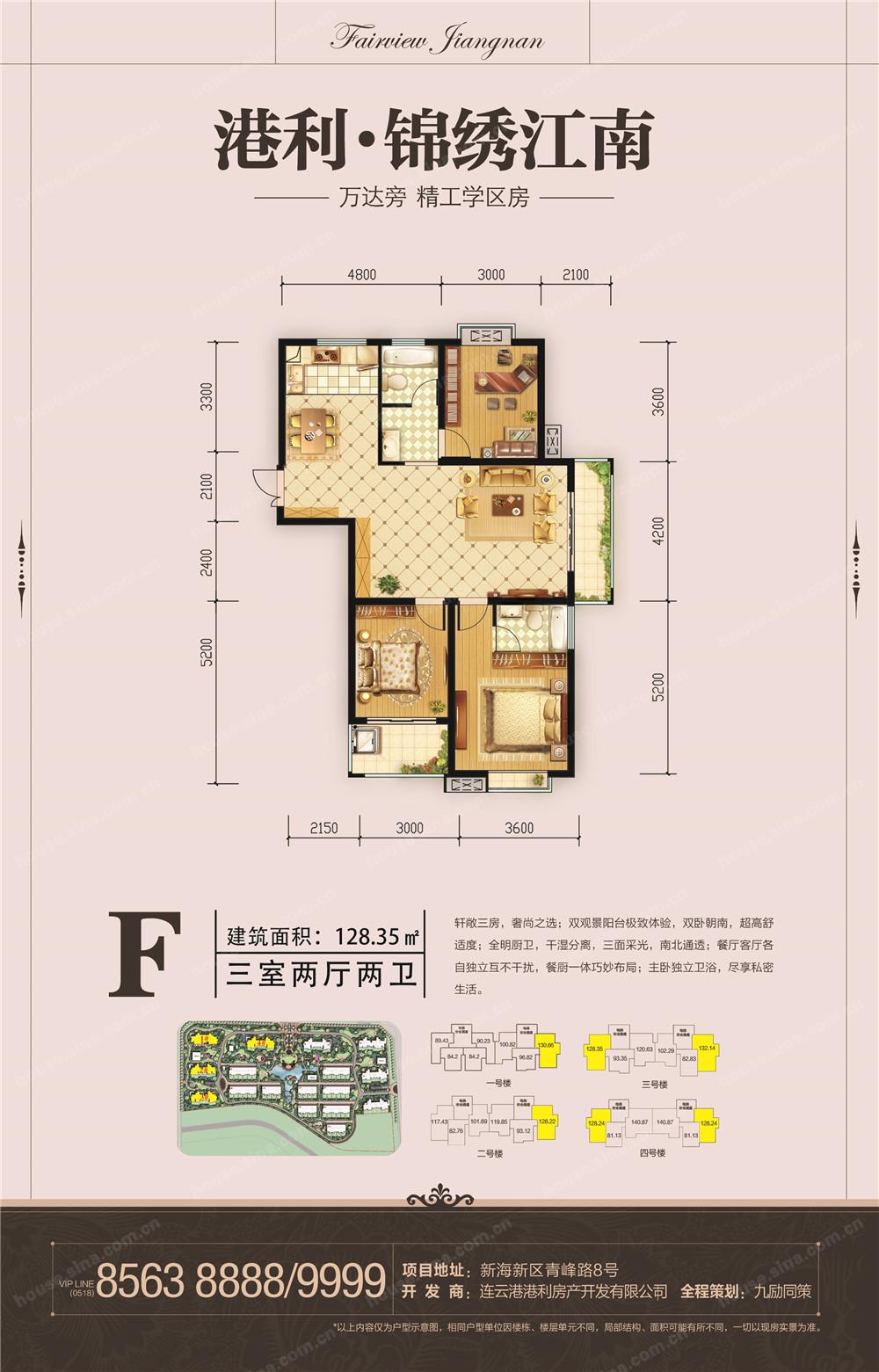 港利锦绣江南