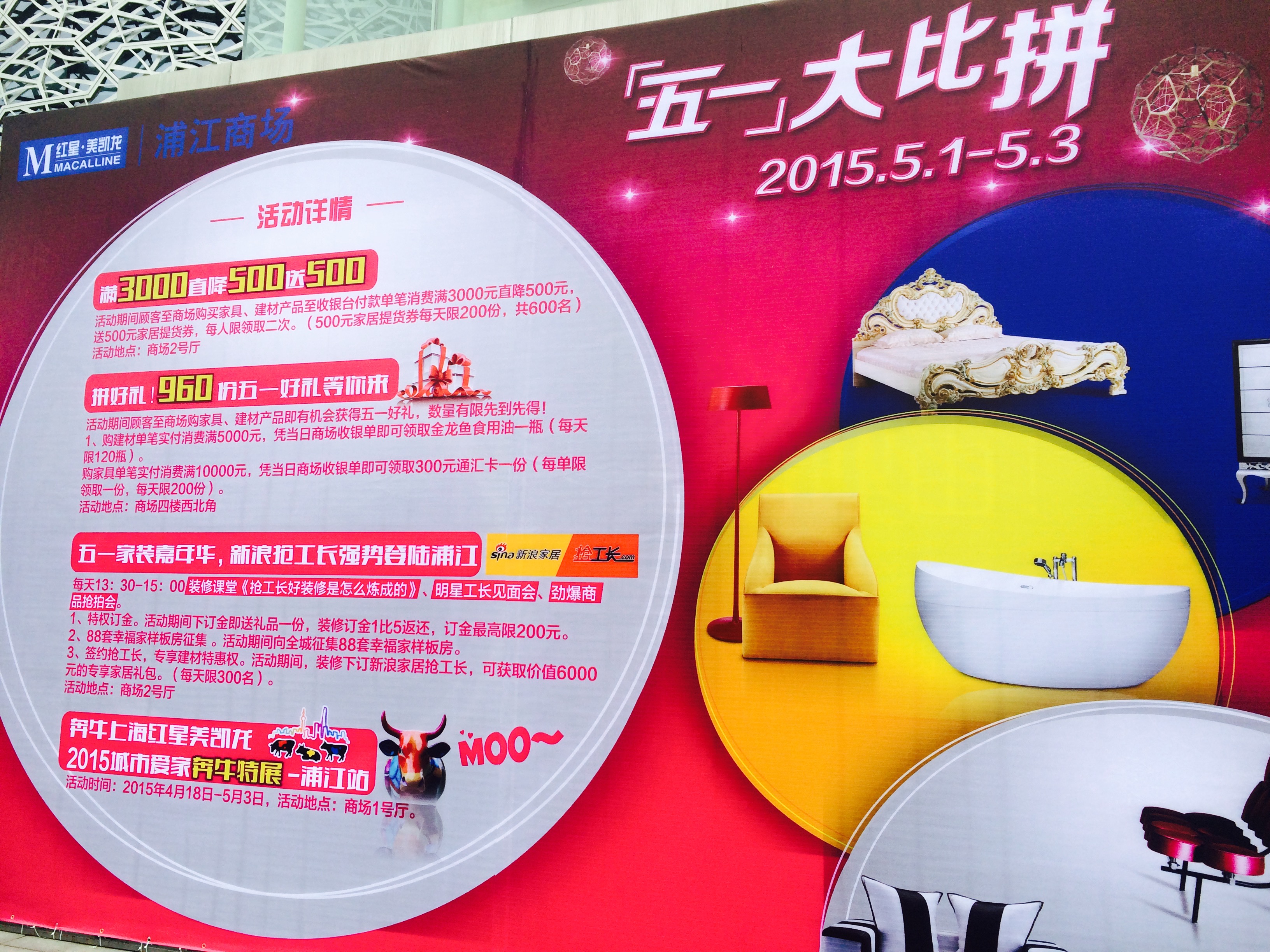 五一家装嘉年华,“抢工长”强势登陆浦江