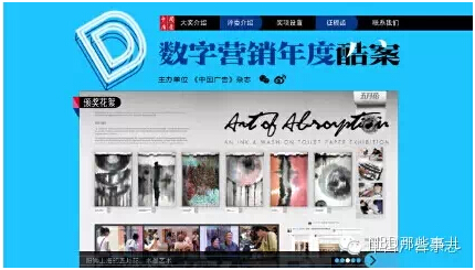 2014年愛家日藝術展獲得2014數字營銷年度酷案形象類年度大獎“2014-2015 時代印記 紅星美凱龍 藝術獎”