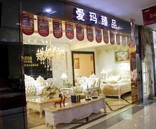 愛瑪臻品 愛瑪臻品