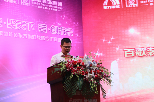 百歌裝飾集團執行總裁黎懷明致辭