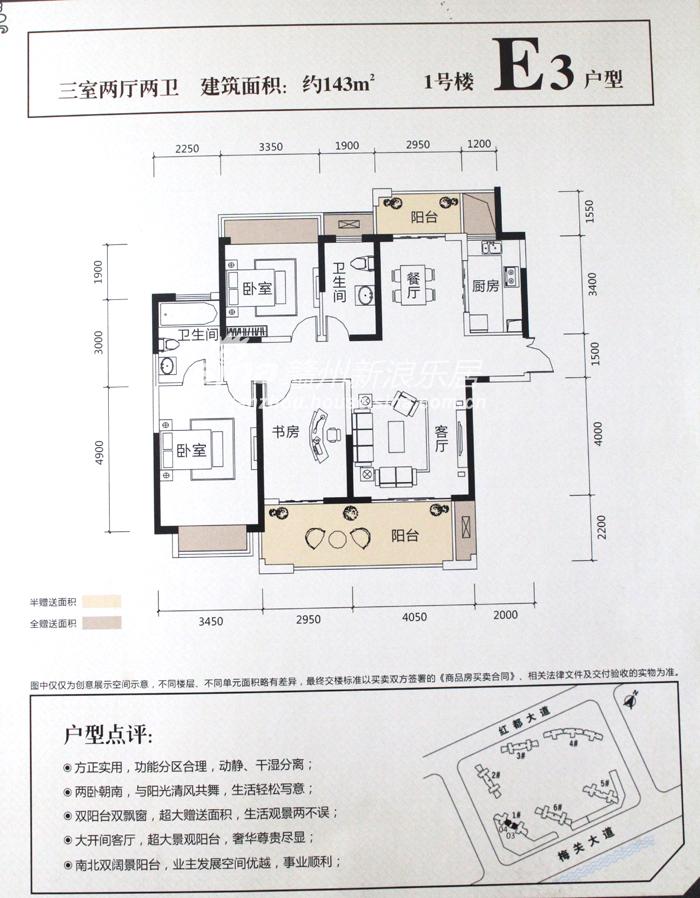 中祥玖珑湾户型图