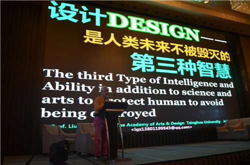 柳冠中---中国工业设计之父 柳冠中---中国工业设计之父