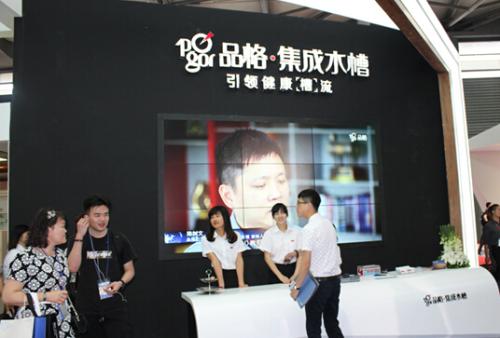 品格展臺(tái)