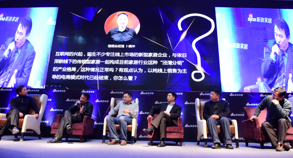 行業“智庫”大拷問:“互聯網+ ”戰略下家居企業的抉擇 行業“智庫”大拷問:“互聯網+ ”戰略下家居企業的抉擇
