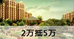 龙山华府