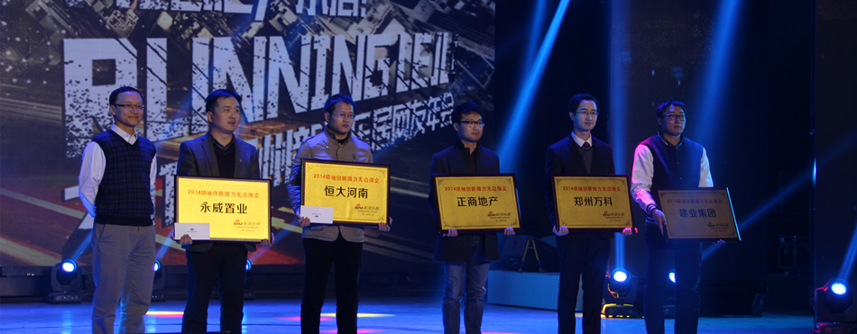 乐居互联网及电商集团副总经理陈煜森给获奖企业颁奖
