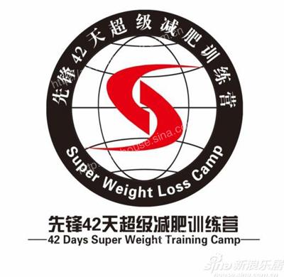 淄博先锋健身42天减肥训练营开营了