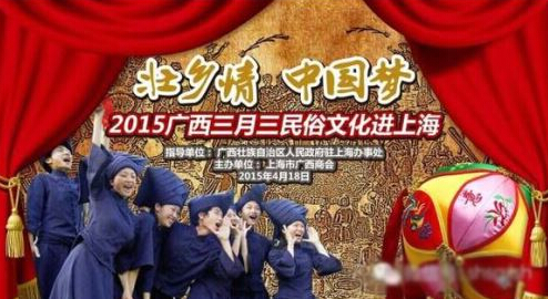 新桂商联盟周年庆拉开广西三月三民俗文化进上