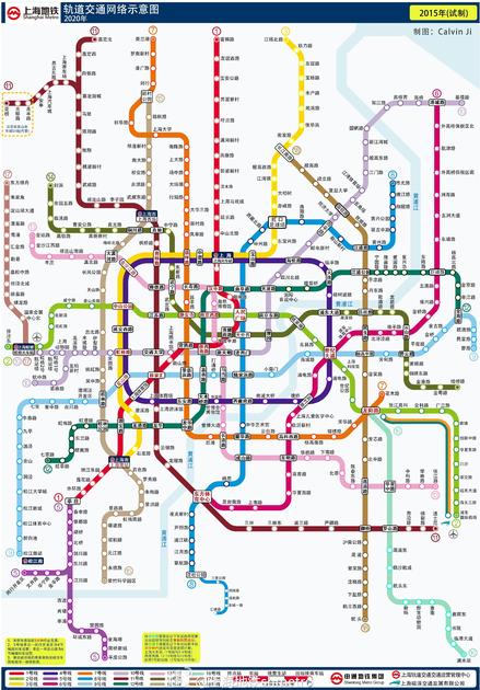 沪最全地铁规划 2020年将建有18条轨交共