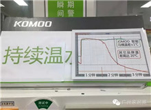 <strong>持续温水</strong>