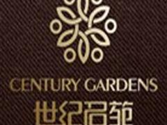 世纪名苑