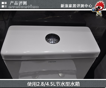 使用2.8L/4.5L節水型水箱