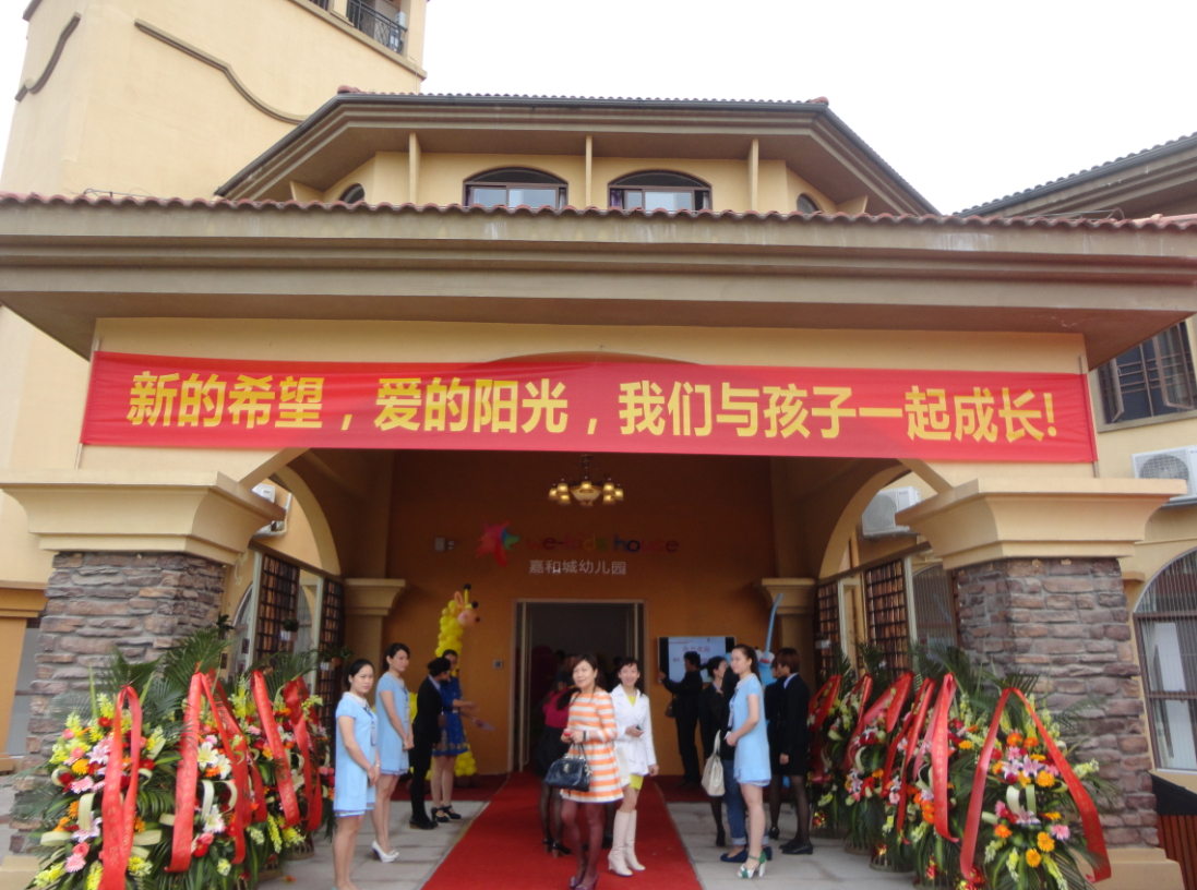 广西区直属幼儿园