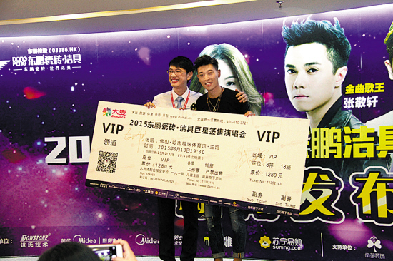 “泛家居”企业请来好声音选手助阵 “泛家居”企业请来好声音选手助阵