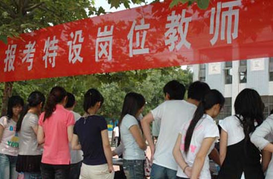 恩平人才招聘网_江西特岗教师招聘11日起可进行网上补报