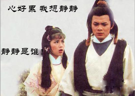 別人家的老公 別人家的老公