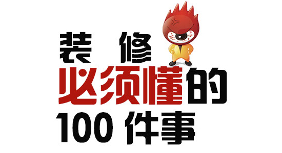 《装修100件事》23期:客厅还放电视你太OUT了!_新浪家居