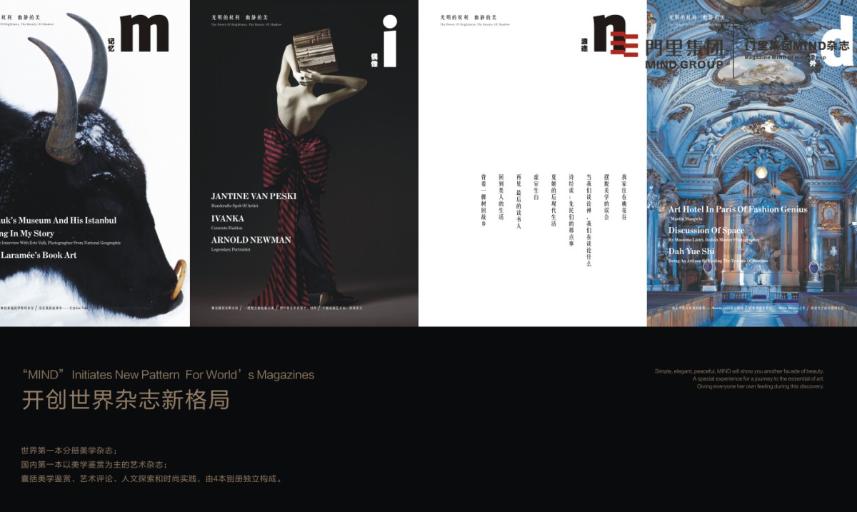 门里集团旗下拥有自主的三本文化杂志