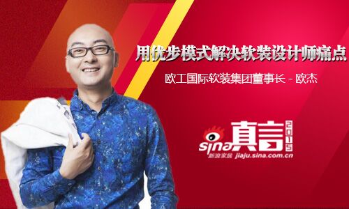 歐共國際董事長歐杰 歐共國際董事長歐杰