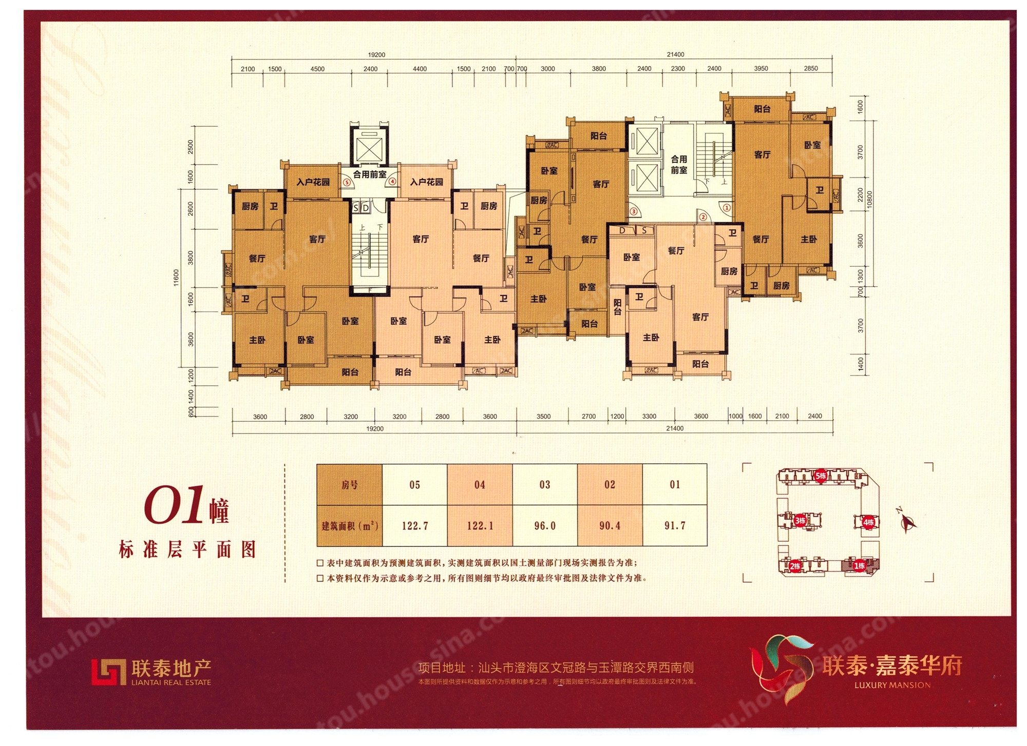 联泰·嘉泰华府75-215平户型图新鲜出炉