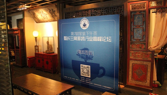 家装下午茶现场