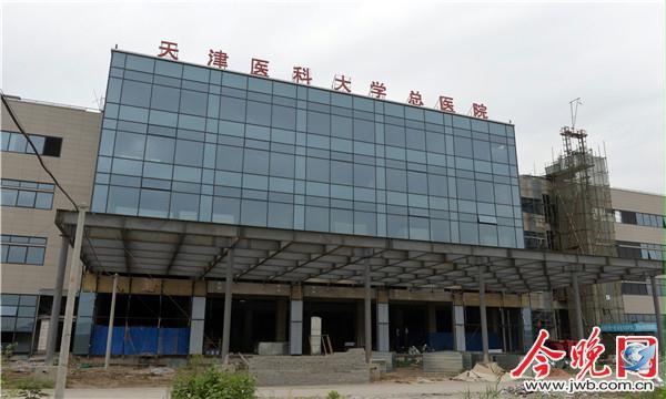 天津医科大学总医院空港医院一期竣工 明年初