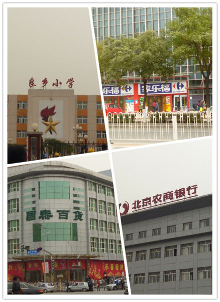 良乡南关商业配套