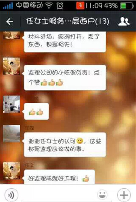 微信假老总西安_西安地产老总陈荣耀(2)