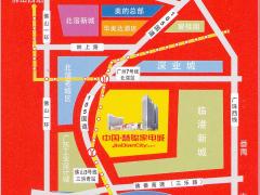 中国慧聪家电城