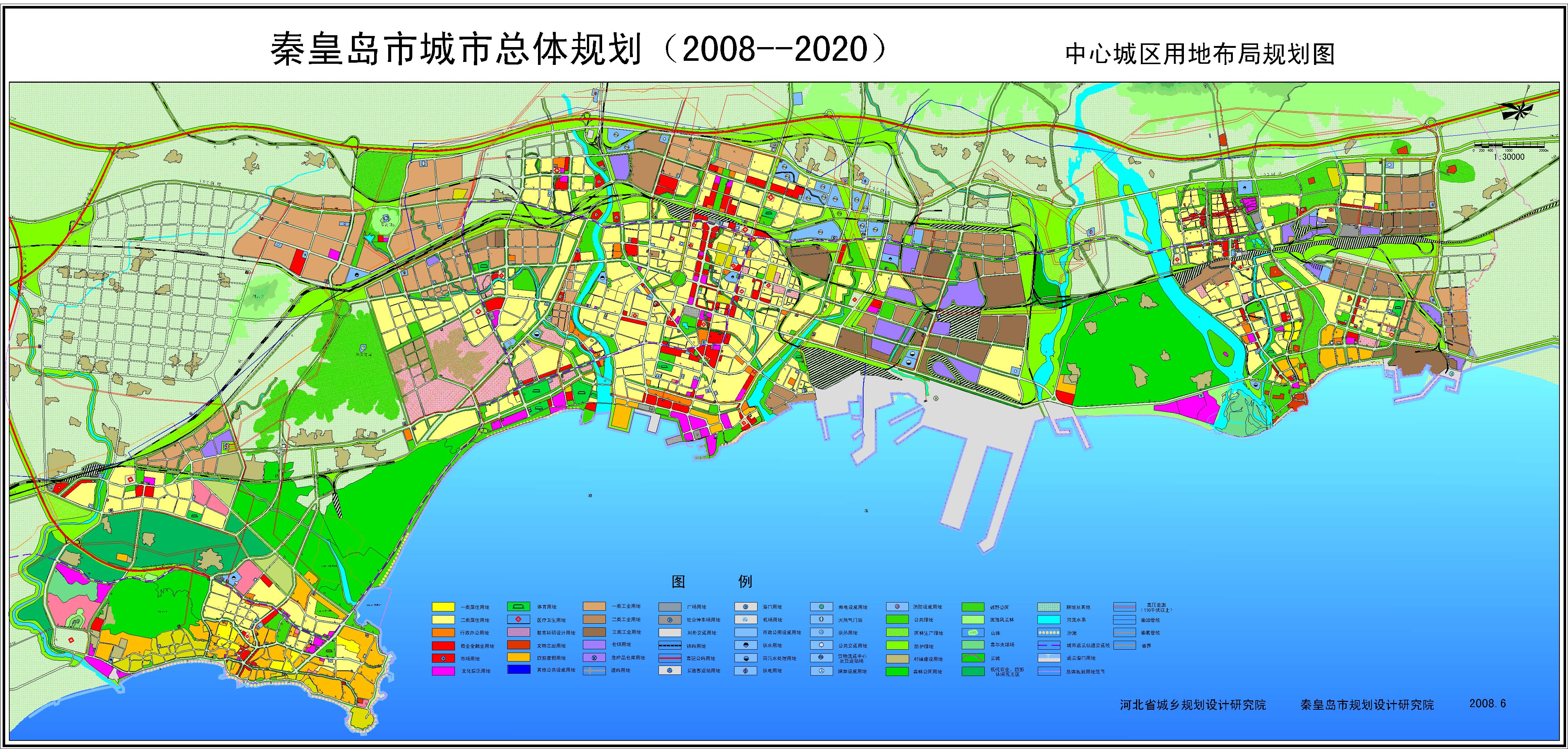 秦皇岛市城市总体规划(2008-2020)纲要初步成果