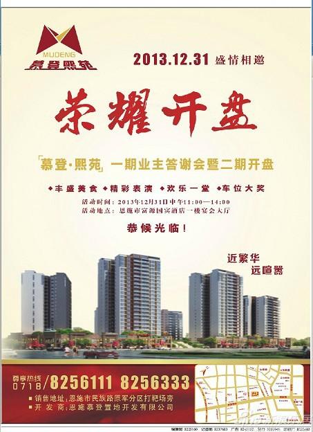 别墅监测:乐居恩施12月第四周报广分析数据假小图片