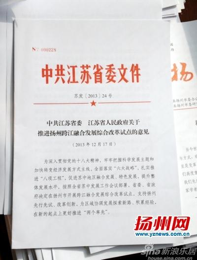 2013年扬州十件大事揭晓 连淮扬镇铁路立项