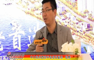 人居展专访：中大杭州西郊半岛项目副总 包隽