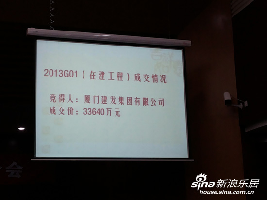 2013G01（在建工程）地块成交情况